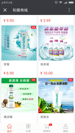 新零售动态 和爱HZC模式引领日用品零售新革命，构建企业、媒体与消费者的共赢生态